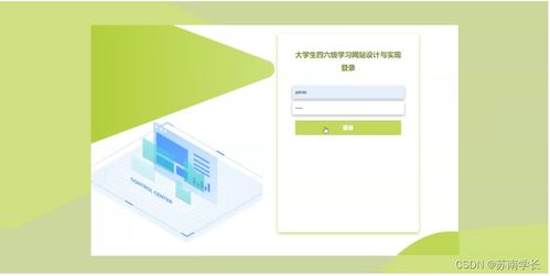 计算机毕业设计 基于SSM的大学生四六级学习网站设计与实现（附源码与新手图文指南）