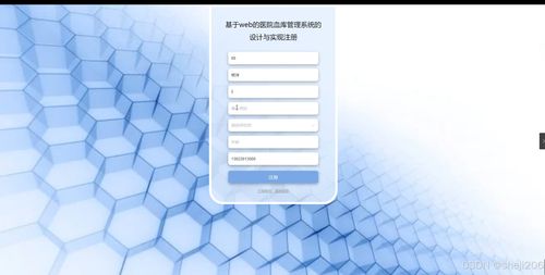 python flask计算机毕业设计基于web的医院血库管理系统的设计与实现 程序 开题 论文