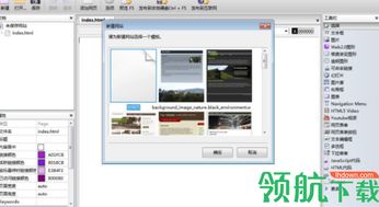 websitepainter可视化网页设计工具官方版 让电脑图文设计更高效