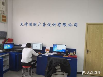 家门口的鸿图图文设计 一次热情与专业并存的体验