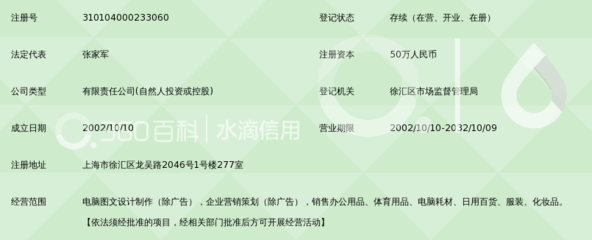 上海李盛电脑图文设计